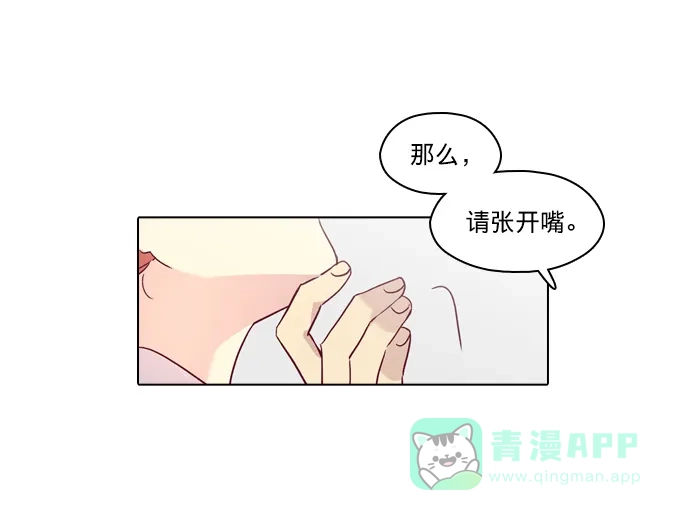 《解禁男女》第91话 第27页
