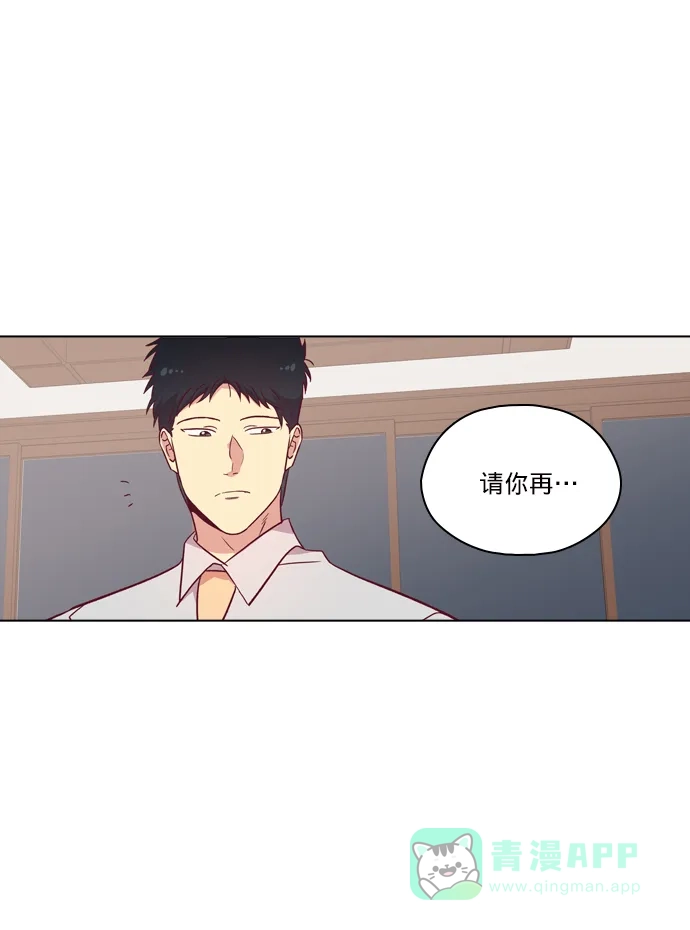 《解禁男女》第91话 第79页