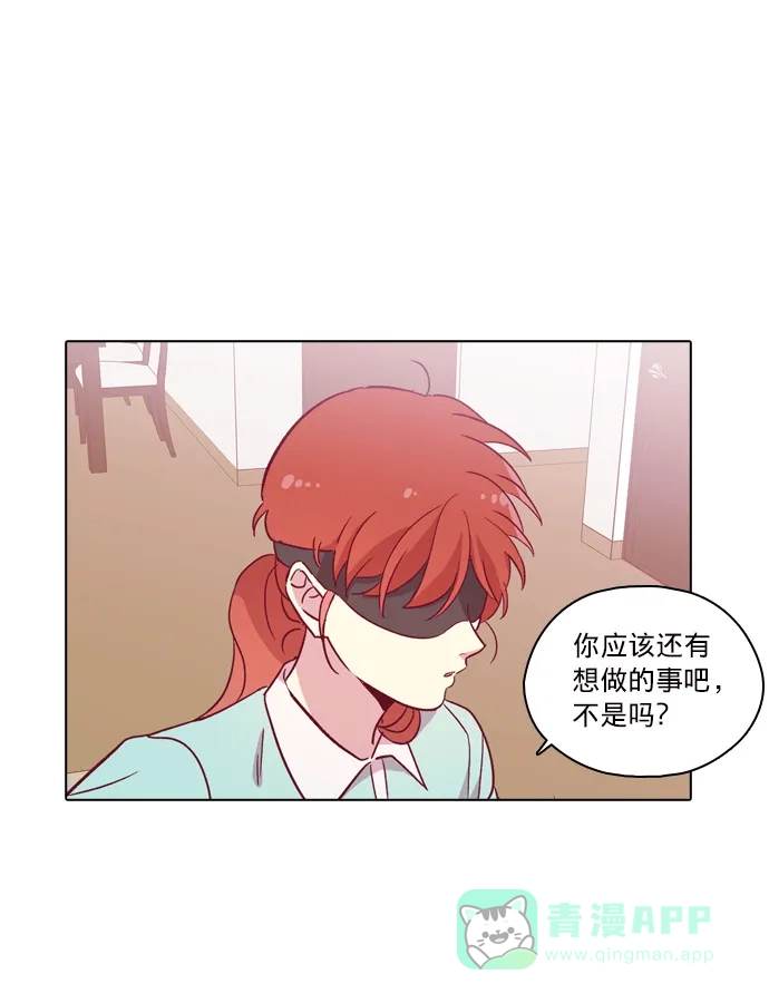 《解禁男女》第91话 第81页