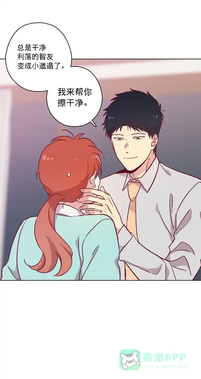 《解禁男女》第91话 第33页