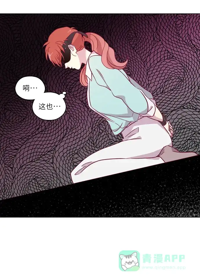 《解禁男女》第91话 第47页