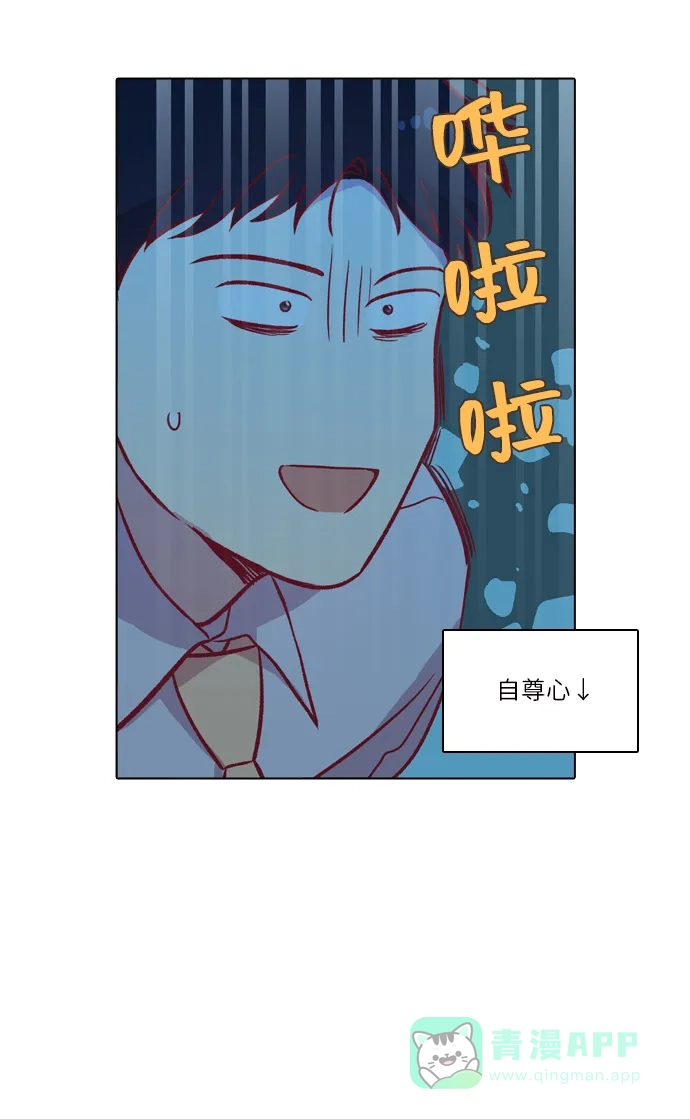 《解禁男女》第91话 第68页
