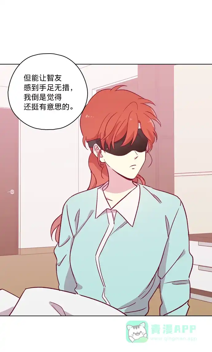 《解禁男女》第91话 第76页