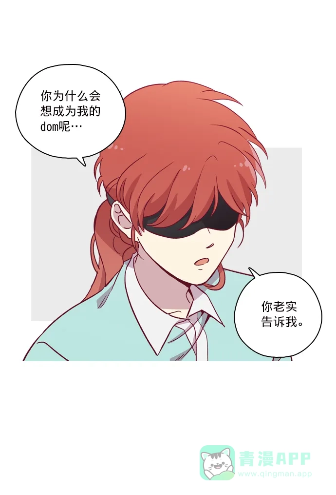 《解禁男女》第91话 第85页