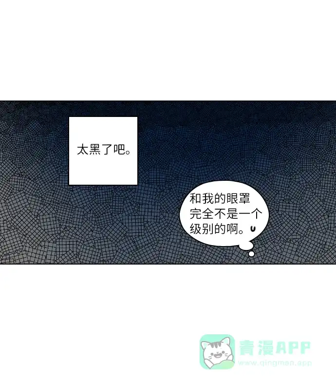 《解禁男女》第91话 第48页