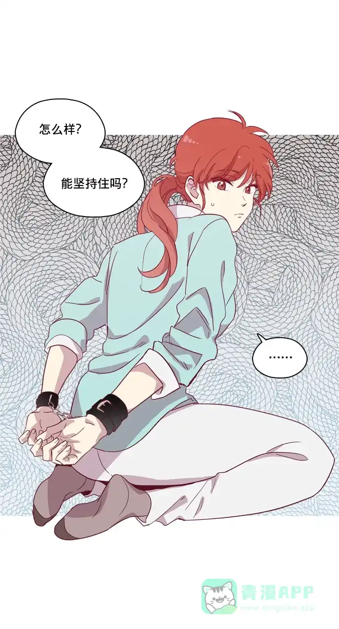 《解禁男女》第91话 第3页
