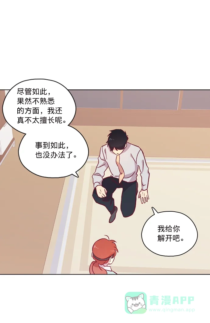 《解禁男女》第91话 第78页