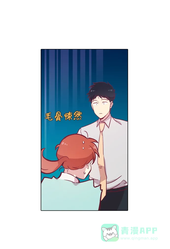《解禁男女》第91话 第21页