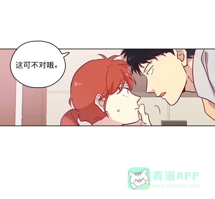 《解禁男女》第91话 第35页