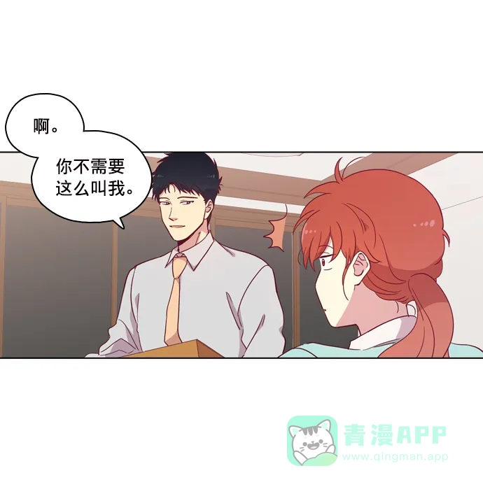 《解禁男女》第91话 第6页