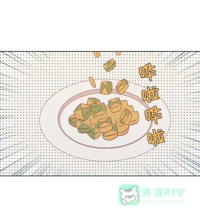 《解禁男女》第91话 第16页