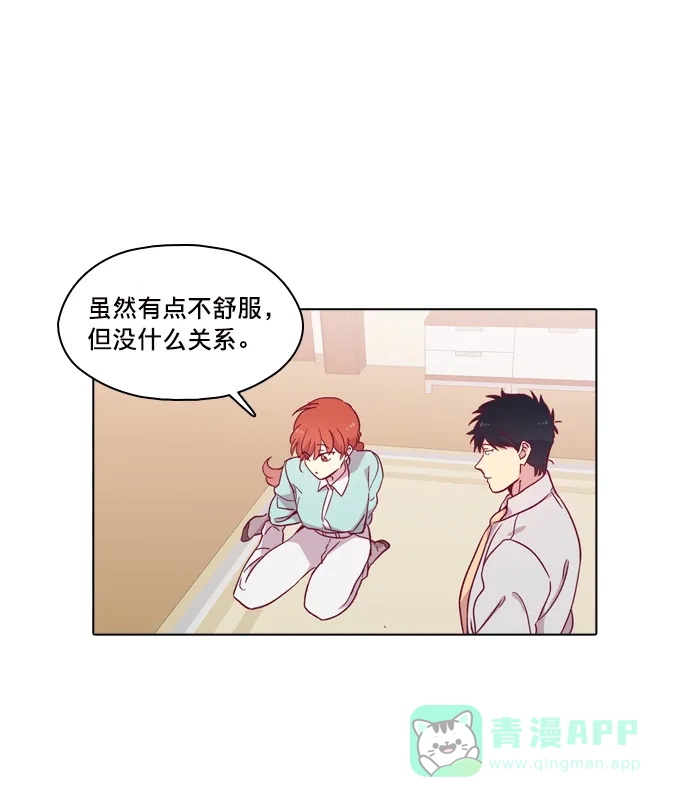 《解禁男女》第91话 第4页