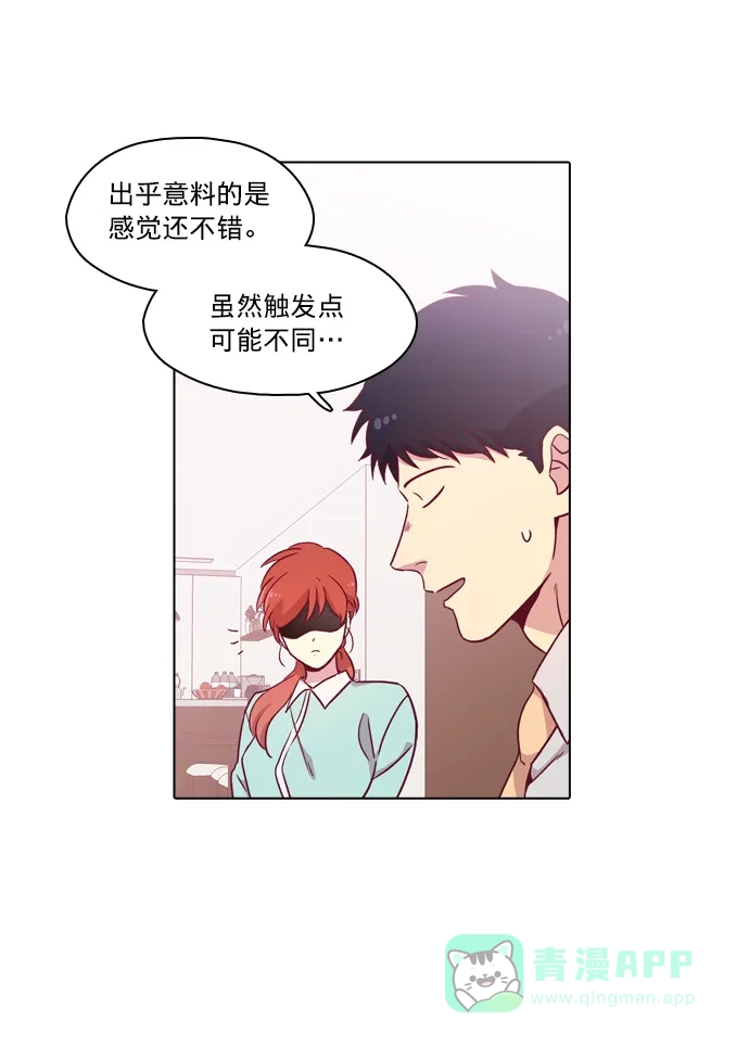 《解禁男女》第91话 第75页