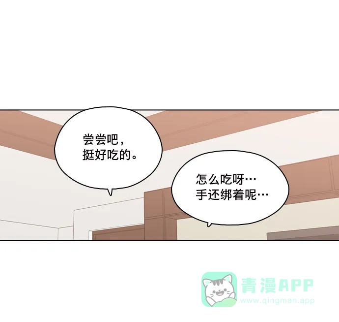 《解禁男女》第91话 第19页