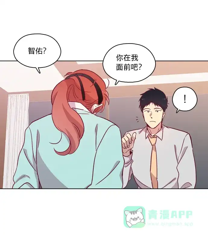 《解禁男女》第91话 第51页