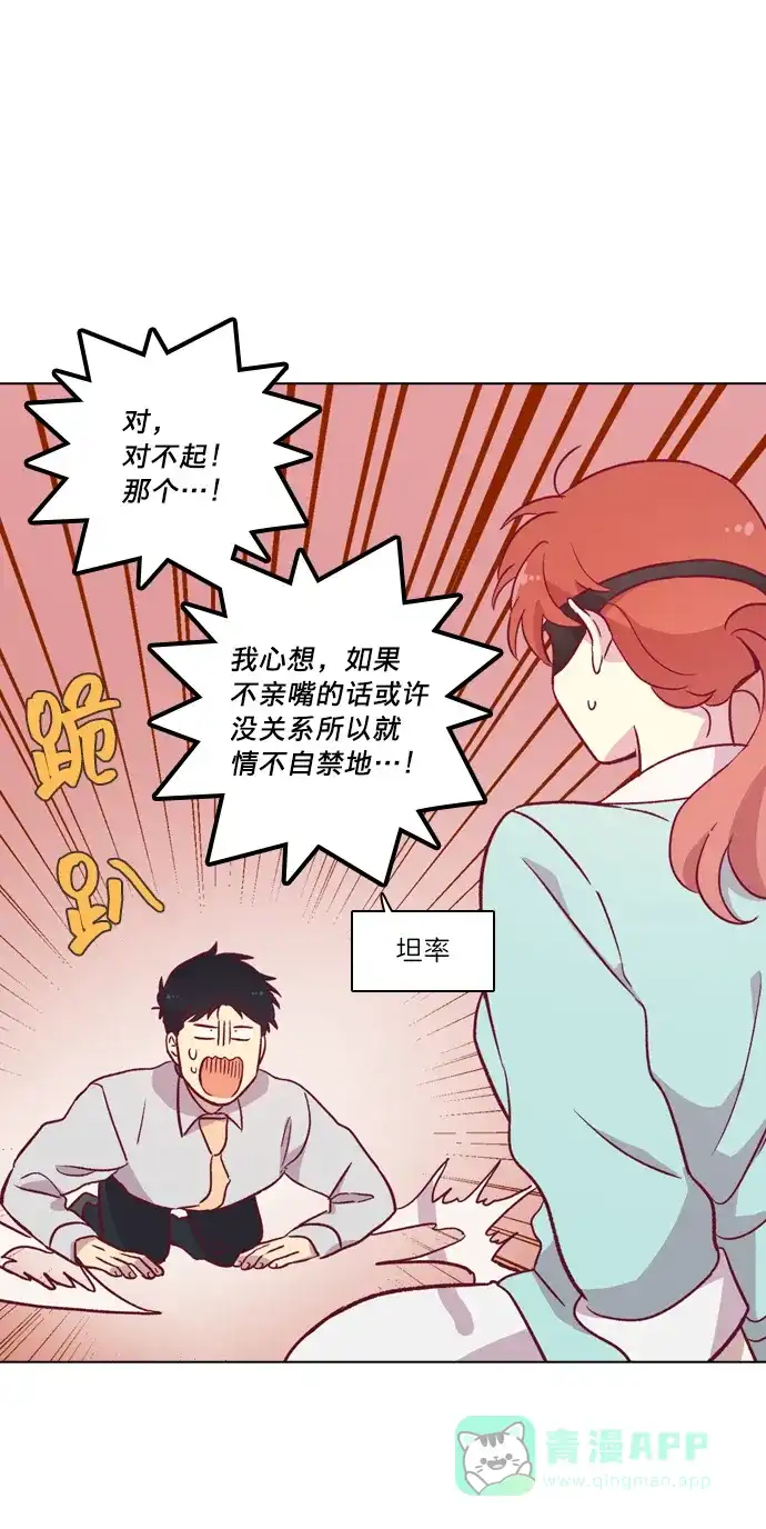 《解禁男女》第91话 第64页