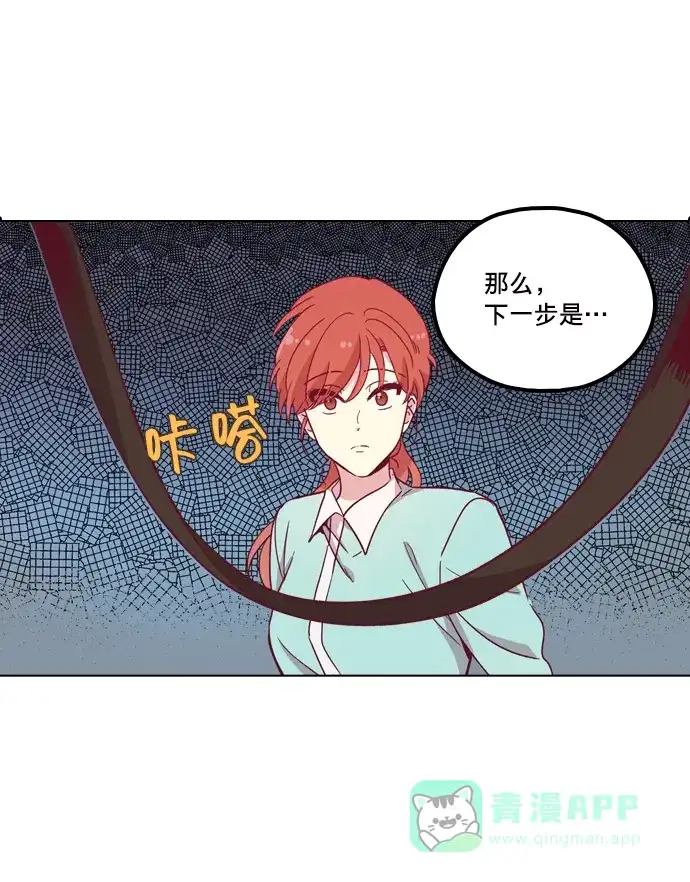 《解禁男女》第91话 第8页