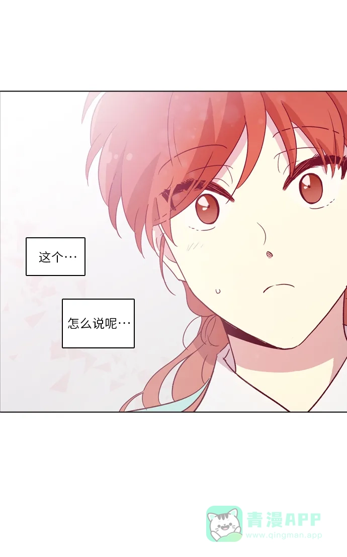 《解禁男女》第91话 第37页