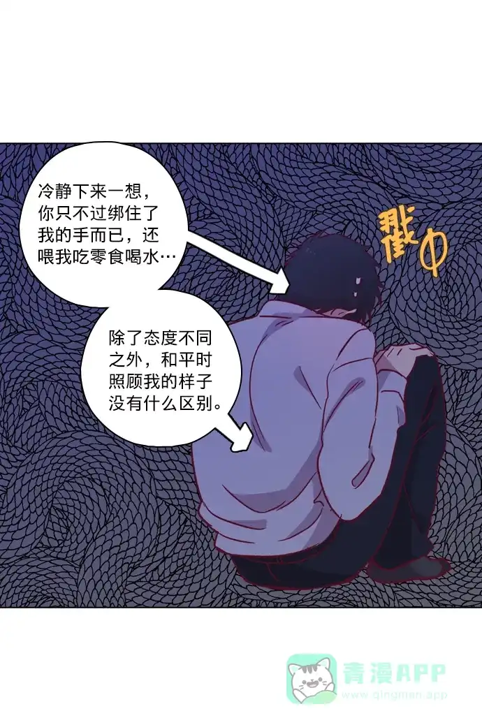 《解禁男女》第91话 第73页