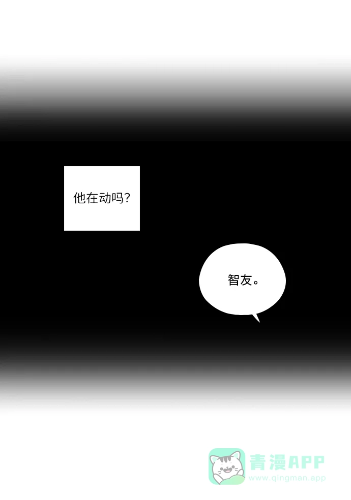 《解禁男女》第91话 第57页