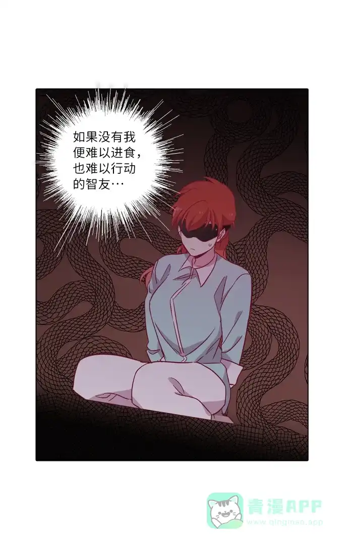 《解禁男女》第91话 第53页