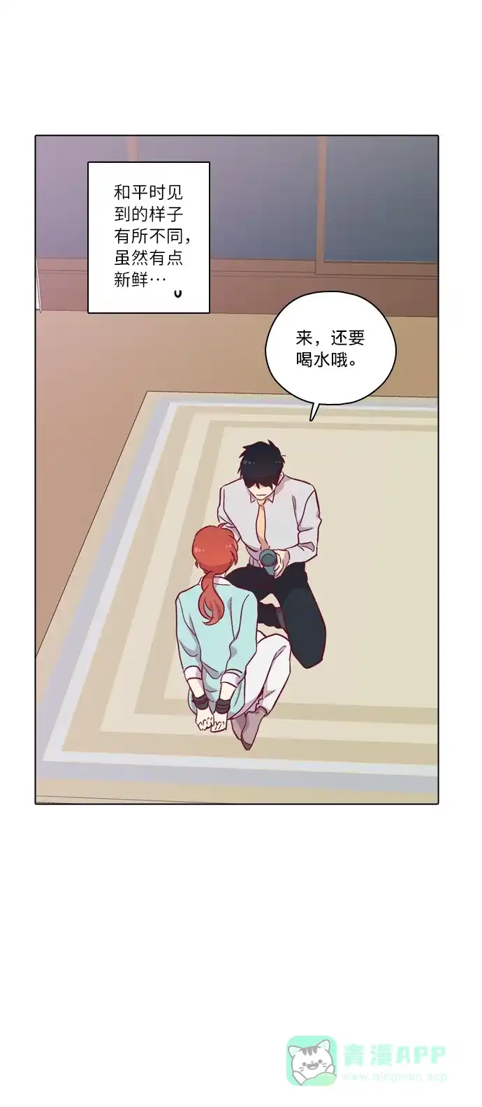 《解禁男女》第91话 第38页