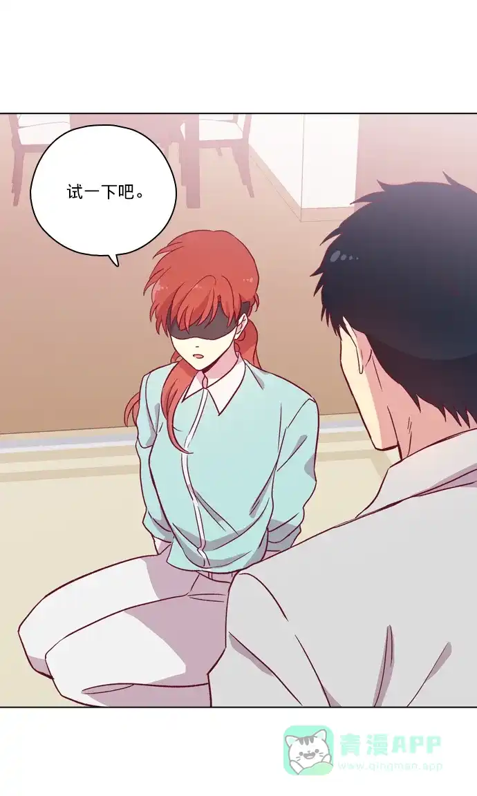 《解禁男女》第91话 第80页
