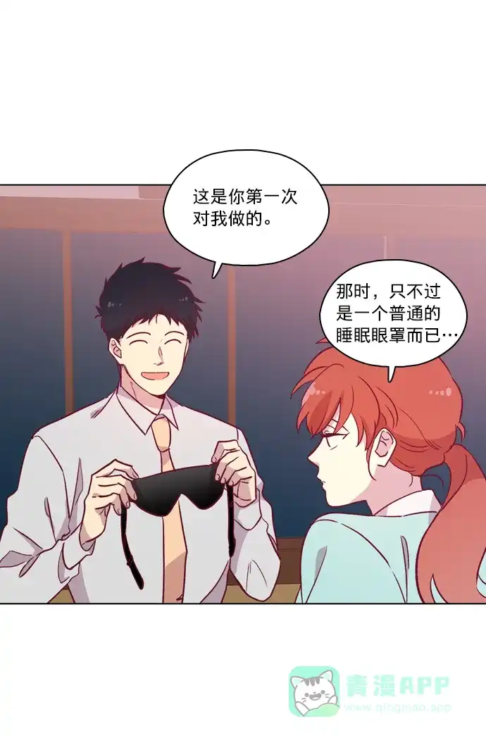 《解禁男女》第91话 第43页