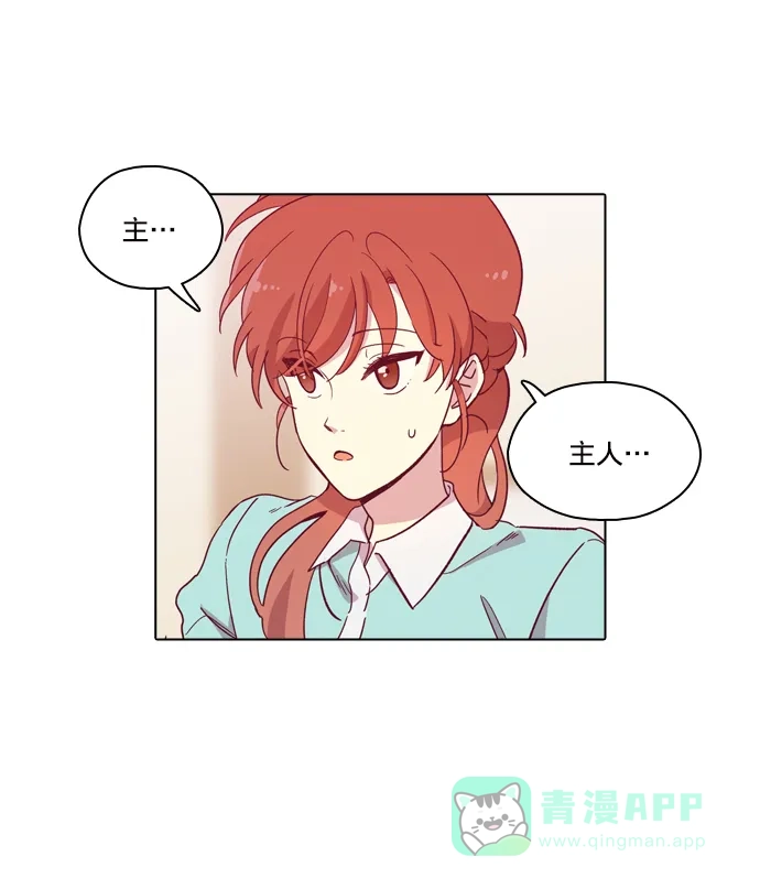 《解禁男女》第91话 第5页