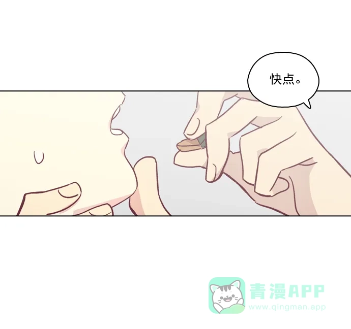 《解禁男女》第91话 第28页