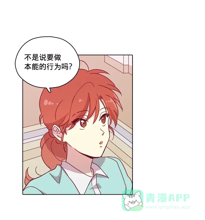 《解禁男女》第91话 第13页