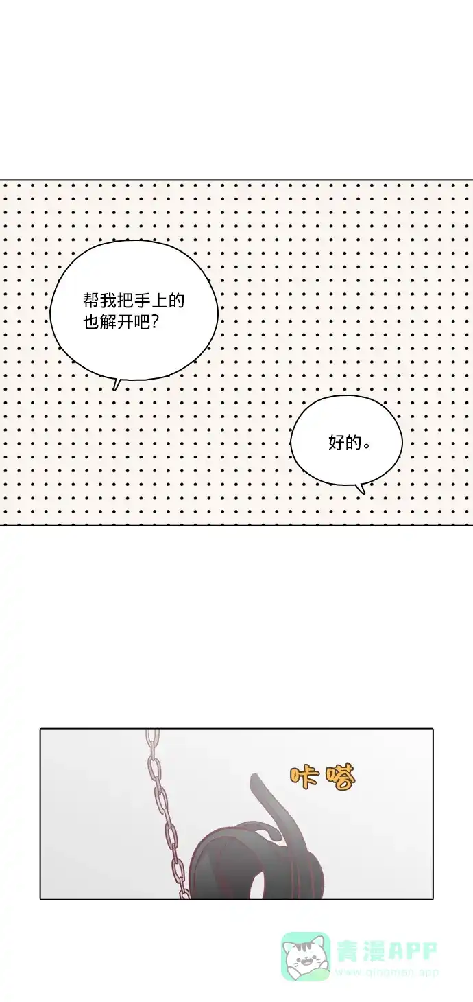 《解禁男女》第92话 第40页