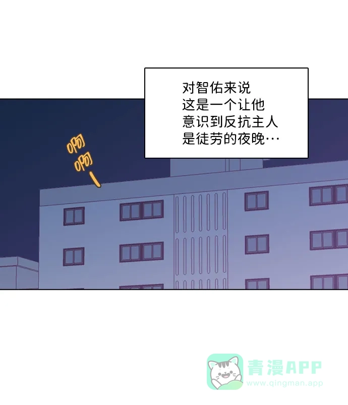 《解禁男女》第92话 第64页