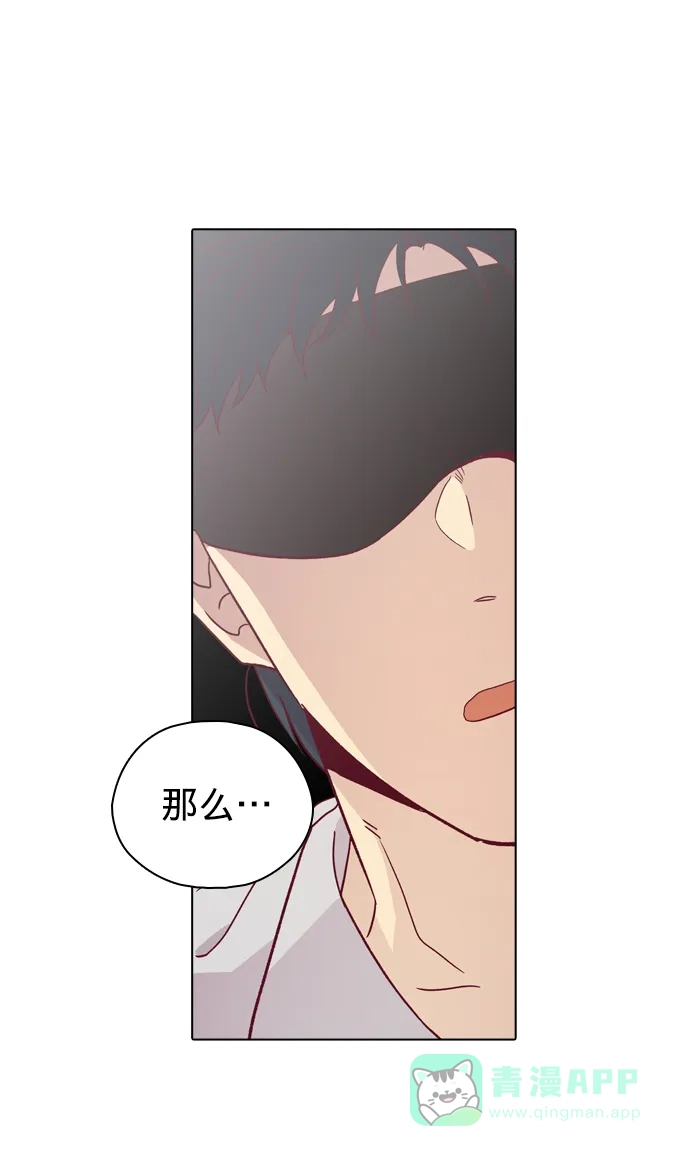 《解禁男女》第92话 第56页