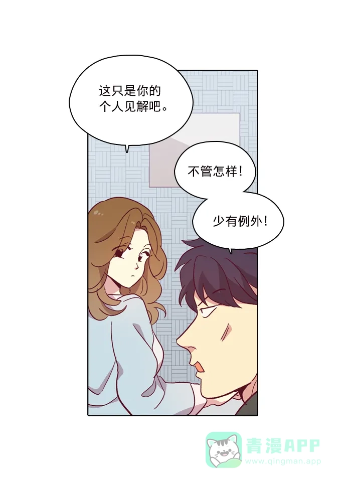 《解禁男女》第92话 第26页