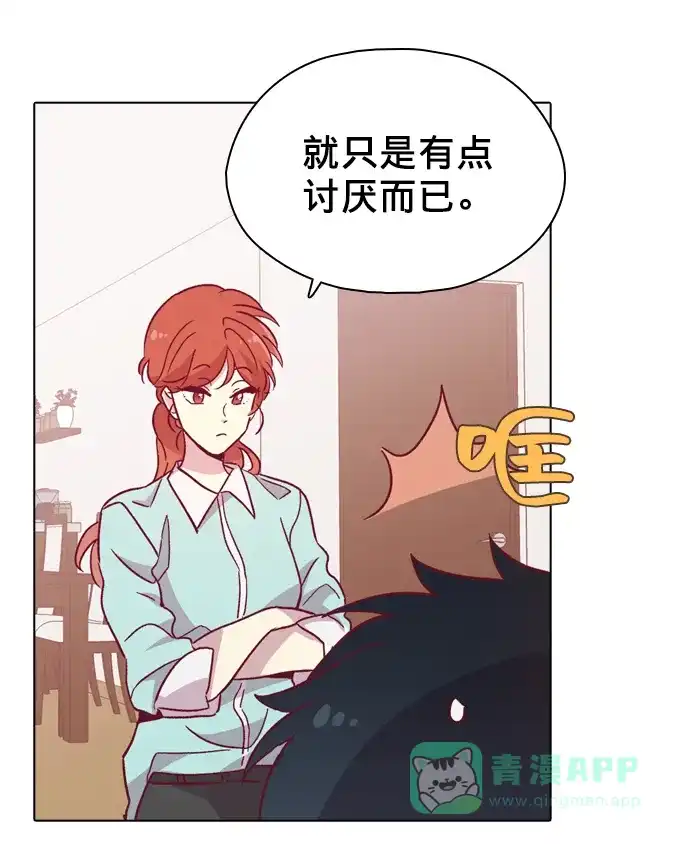 《解禁男女》第92话 第52页