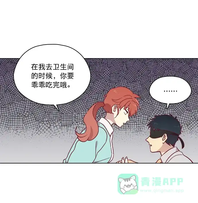 《解禁男女》第92话 第57页