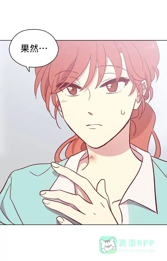 《解禁男女》第92话 第66页