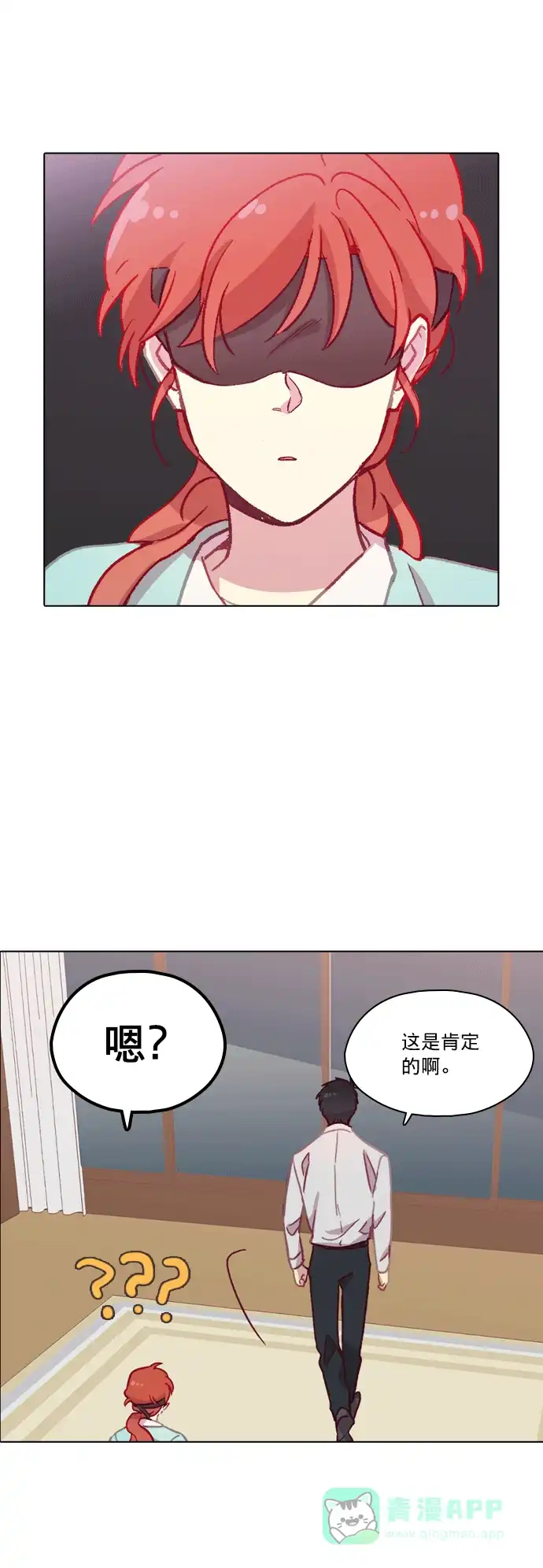 《解禁男女》第92话 第5页