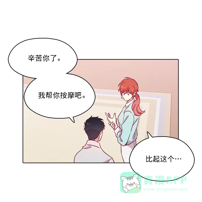 《解禁男女》第92话 第42页