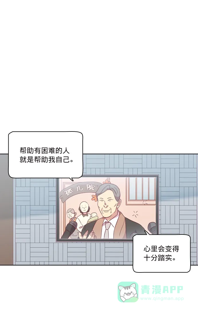 《解禁男女》第92话 第22页