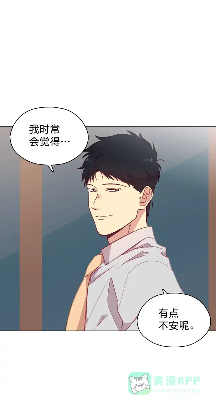 《解禁男女》第92话 第7页