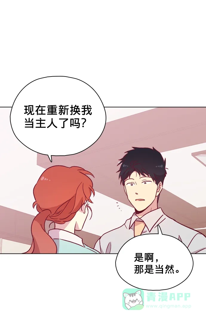 《解禁男女》第92话 第43页