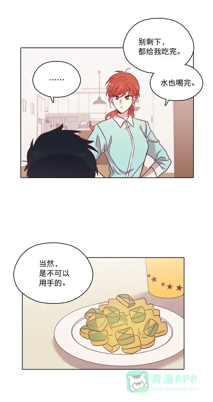 《解禁男女》第92话 第49页