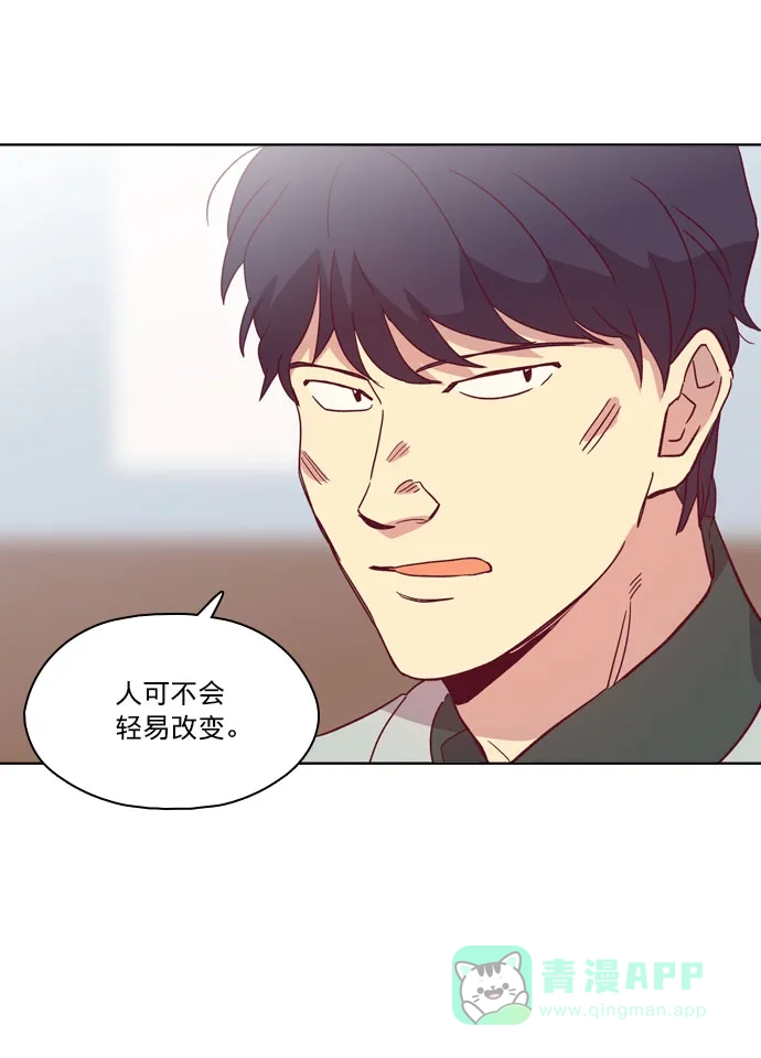 《解禁男女》第92话 第25页