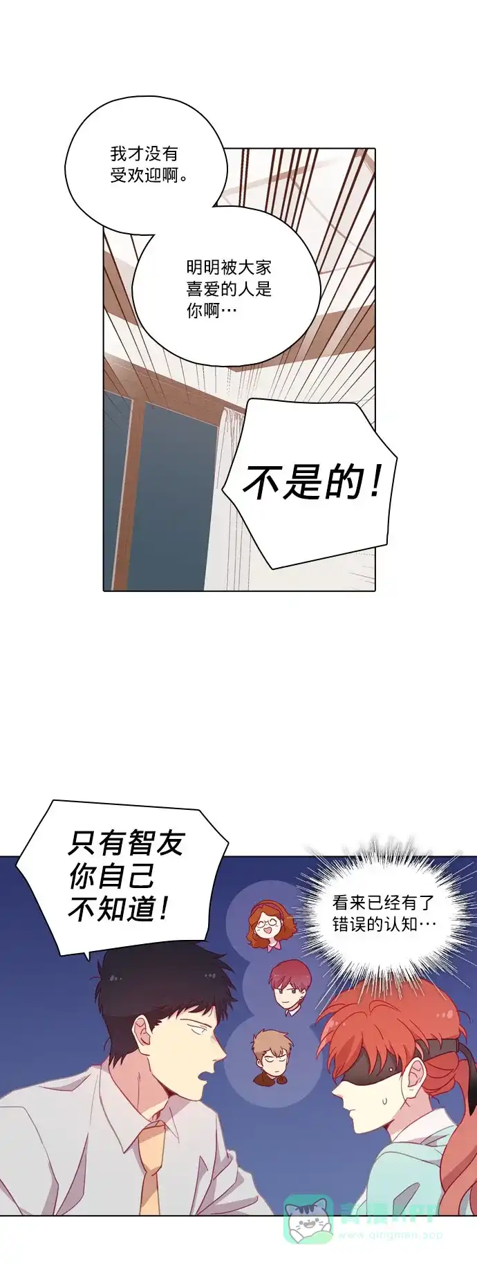 《解禁男女》第92话 第12页