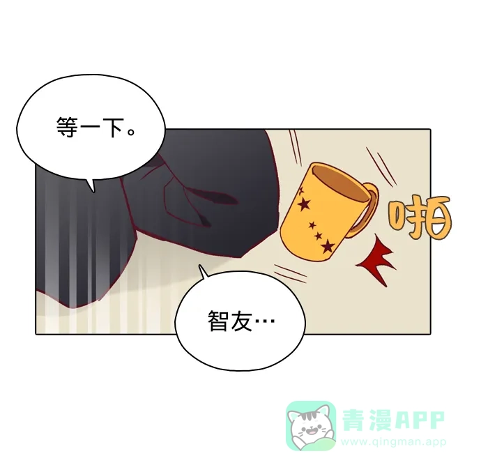 《解禁男女》第92话 第58页