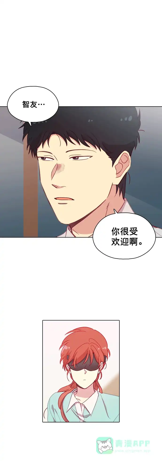 《解禁男女》第92话 第4页