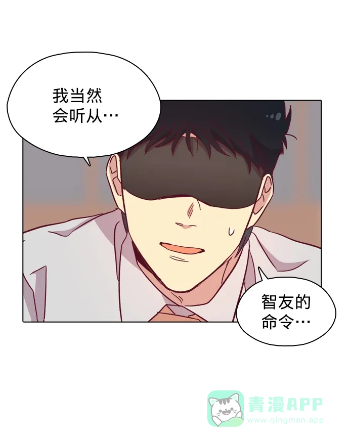 《解禁男女》第92话 第50页
