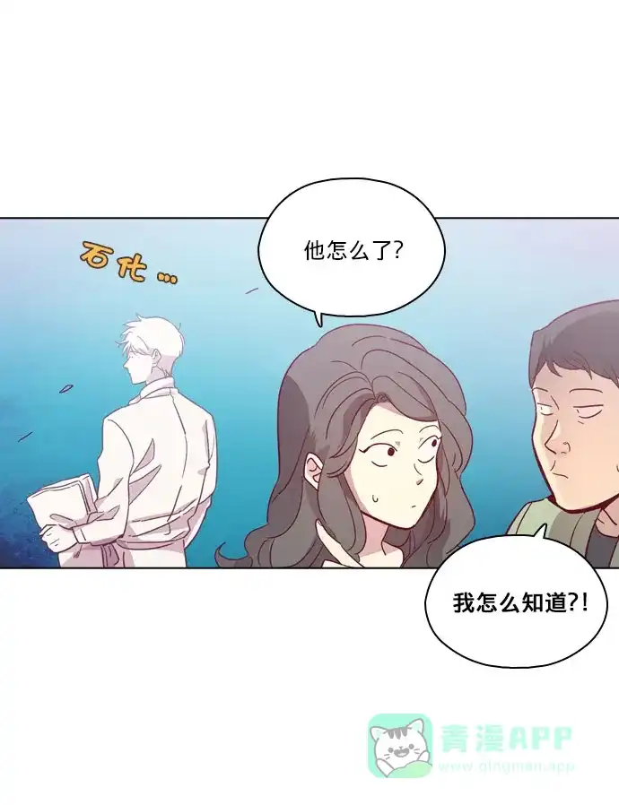 《解禁男女》第93话 第43页